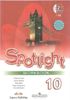Переводы текстов Spotlight 10 класс Модуль 8 8a Переводы текстов Spotlight 10 класс Модуль 8 8a